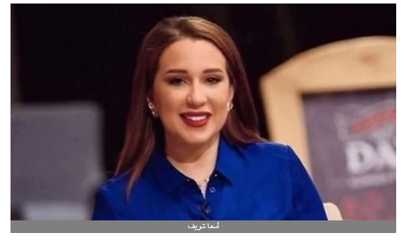 حجازى عاجبه شكلي .. أسما شريف منير تكشف كواليس صورتها بدون ماكياج