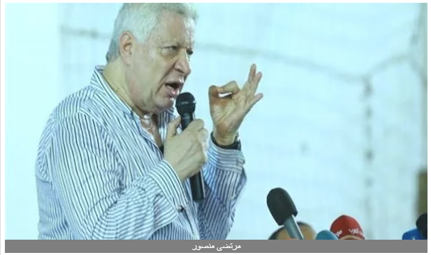 الكاف يتحمل التكاليف.. الزمالك يكشف حقيقة خطاب مباراة السوبر الأفريقي بقطر