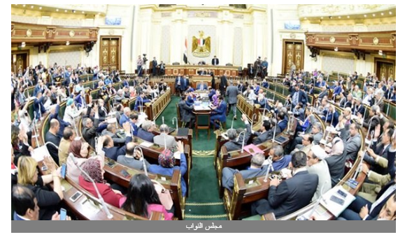 البرلمان يغلق المناقشة في استجواب وزيرة الصحة.. وعبد العال يعرض مقترح سحب الثقة
