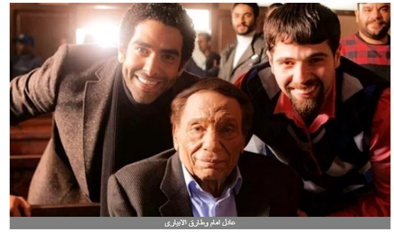 طارق الإبيارى يوجه رسالة لـ الزعيم عادل إمام بعد انتهاء تصوير فلانتينو