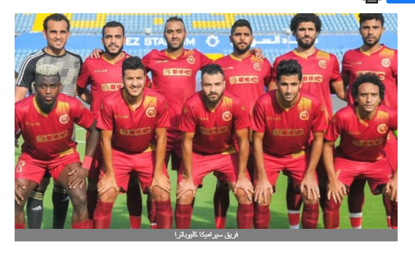 وديا.. سيراميكا كليوباترا يفوز على البلاستيك بثلاثية في معسكر السويس