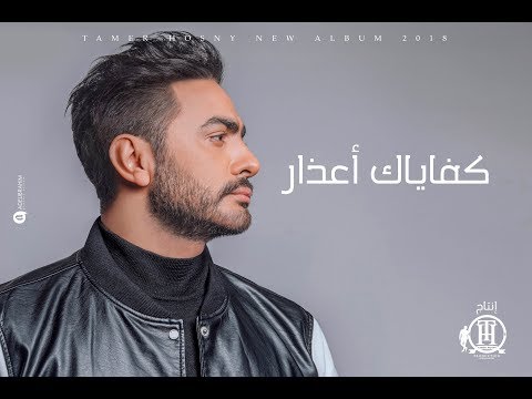 حفل غنائي لتامر حسني في الكويت