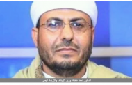 وزير الأوقاف اليمني: المشروع الحوثي الإيراني ممنهج في استهداف بيوت الله