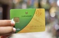 صرف 30% من مقررات شهر يناير لأصحاب بطاقات التموين