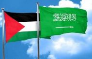 السعوديه تؤكد على دعم الجهود الرامية للوصول إلى حل عادل وشامل للقضية الفلسطينية