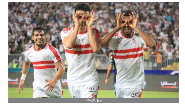 ترتيب الدورى بعد فوز الزمالك .. الأهلي يتصدر والمقاولون وصيفا والأبيض ثالثًا