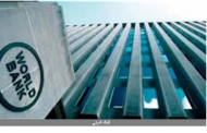 أستاذ تمويل: العلاقة بين مصر والبنك الدولي جيدة.. وساند تنفيذ خطة إصلاح الاقتصاد