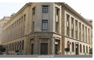 مادتان وترقيم.. تعديلات 