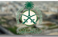 أول تعليق من السعودية بعد الاعتداءات على سفارة أمريكا في بغداد