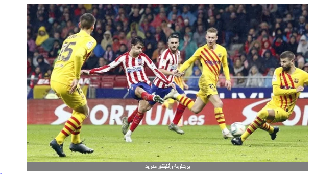 برشلونة وأتليتكو مدريد .. أبرز الغيابات والأوراق الرابحة للفريقين في كأس السوبر