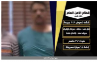 شاهد| ننشر جهود وزارة الداخلية خلال شهر