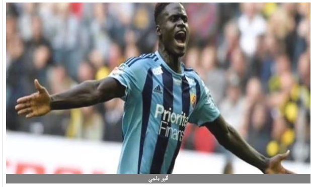 أحمد شوبير يعلن انتقال أليو باجي إلى الأهلي رسميا