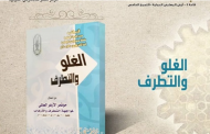 الأزهر يتأهب لاستقبال رواد معرض الكتاب بالإصدارات والندوات والفعاليات