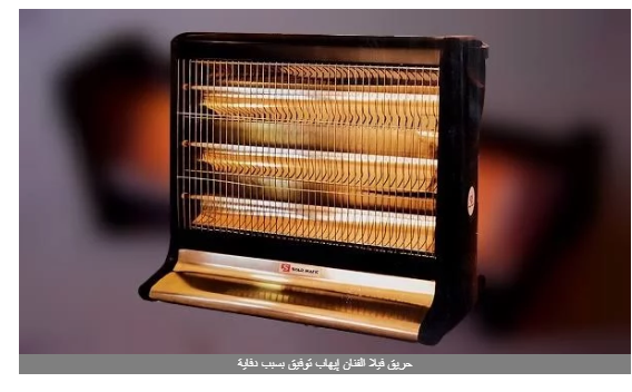 بعد حريق فيلا إيهاب توفيق.. 10 رسائل من مرفق الكهرباء وحماية المستهلك