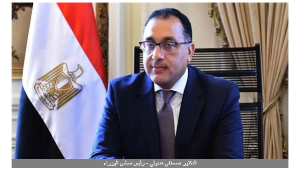 رئيس الوزراء يترأس اجتماع الحكومة الأسبوعي.. غدا