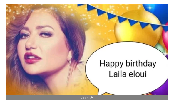 بوسي شلبي تهنئ ليلى علوي بعيد ميلادها