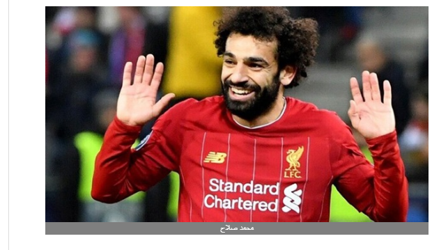 متفوقًا على رونالدو وميسي .. صلاح الأكثر حسمًا عالميًا ..تفاصيل