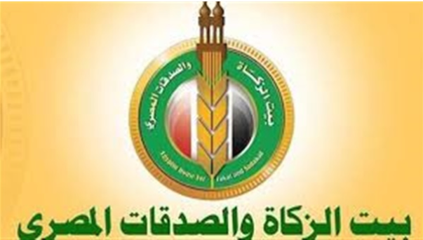 بيت الزكاة يدعم أبناء الوادي الجديد بتيسير حالات زواج وإعانات شهرية