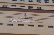 تحرك عاجل من البرلمان بعد وفاة مريضة نتيجة خطأ طبي في مستشفى الصف