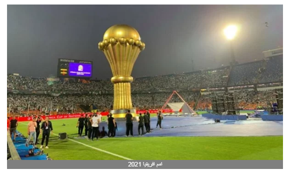 من الصيف للشتاء | الكاف يدرس تعديل موعد أمم إفريقيا 2021