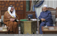 سفير خادم الحرمين الشريفين لدى مصر يزور شيخ الأزهر
