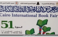 التذكرة بـ 6 جنيهات.. ننشر خطوط وأسعار المواصلات لمعرض القاهرة الدولي للكتاب