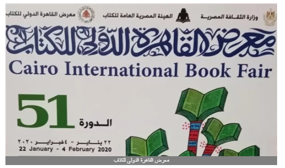 التذكرة بـ 6 جنيهات.. ننشر خطوط وأسعار المواصلات لمعرض القاهرة الدولي للكتاب