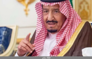 الملك سلمان يصدر 11 قرارا من قصر اليمامة | تفاصيل