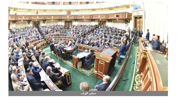 مجلس النواب يوافق على تعديلات الإيداع والقيد المركزي ويحيله لمجلس الدولة