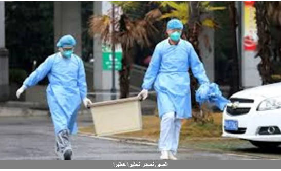 بسبب كورونا.. الصين تصدر تحذيرا خطيرا