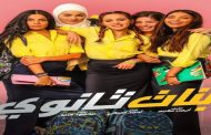 الاثنين المقبل عرض فيلم 