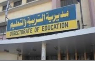 تعليم القاهرة يزف بشرى سارة عن نتيجة الشهادة الإعدادية 2020.. تفاصيل