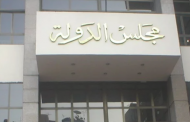 الإدارية العليا في حكم رادع: عزل أستاذ جامعي اغتصب طالبة أثناء درس خصوصى بشقته