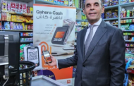 اطلاق أول فرع ذكي لبنك القاهرة
