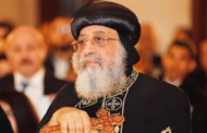 البابا تواضروس يلقي العظة الأسبوعية ويستضيف أسبوع الصلاة من أجل الوحدة