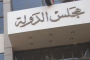 غدًا امطار رعدية تضرب القاهرة والمحافظات