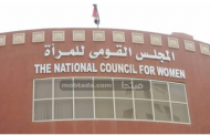 القومي للمرأة: الشرطة تقوم بدور بارز في حماية الوطن