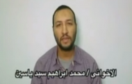 اعترافات أعضاء الجماعة الإرهابية بتفاصيل مخططهم الإرهابي في 25 يناير.. فيديو