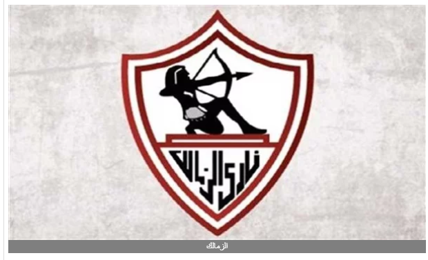 الزمالك يجدد عقد أحمد عيد لمدة ثلاثة مواسم
