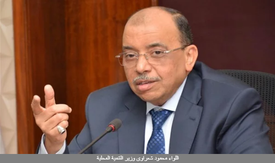 تحصيل رسوم النظافة..7 خطوات من التنمية المحلية لتنفيذ القرار