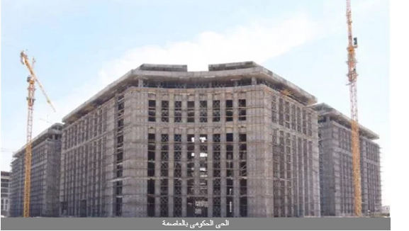 مدير مشروع الحى الحكومى بالعاصمة الإدارية: نسبة التنفيذ 90%..فيديو