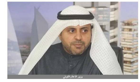 اول قرار من وزير الإعلام الكويتي بعد اختراق حساب وكالة الأنباء الرسمية