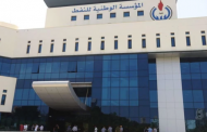 مثير للجدل.. مؤسسة النفط الليبية تكشف مفاجأة عن الاتفاق البحري مع تركيا