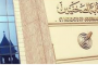 وزير الخارجية السعودي يناقش مع الممثل الخاص للأمين العام للأمم المتحدة الأوضاع في العراق