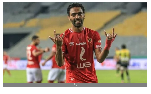 عاجل.. حسين الشحات يفتتح أهداف الأهلي في شباك طنطا