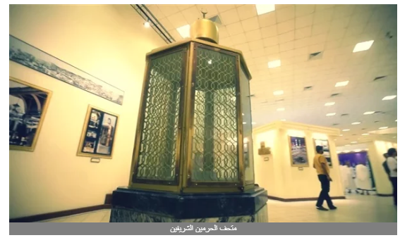قرار عاجل من السلطات السعودية بحق لص تركي سرق متحف الحرمين