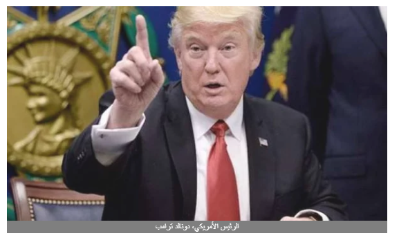 ترامب: لن نسمح لإيران بحيازة السلاح النووي