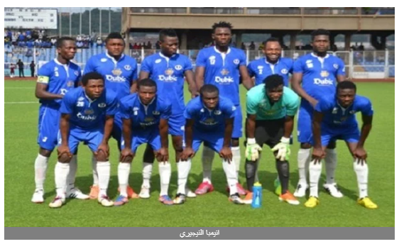 الكونفدرالية.. أنيمبا يسحق بارادو 4-1 ويشعل المجموعة الرابعة