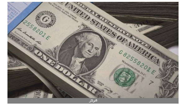 تراجع في 3 بنوك.. سعر الدولار اليوم الأربعاء 8-1-2020