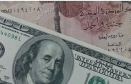 الجنيه يسدد ضربة قوية للدولار.. توقعات 2020 تبشر بمفاجآت سارة